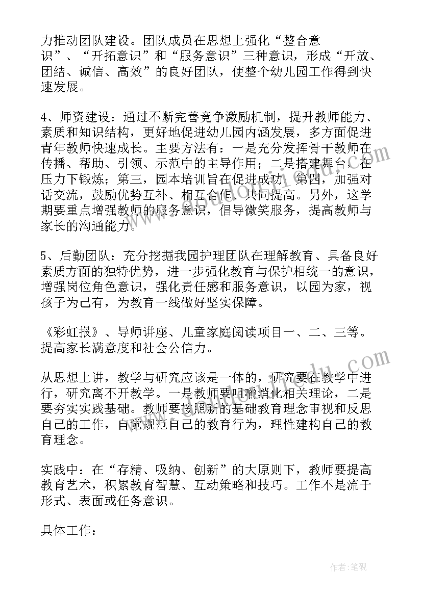 最新幼儿园招生方案(优秀9篇)