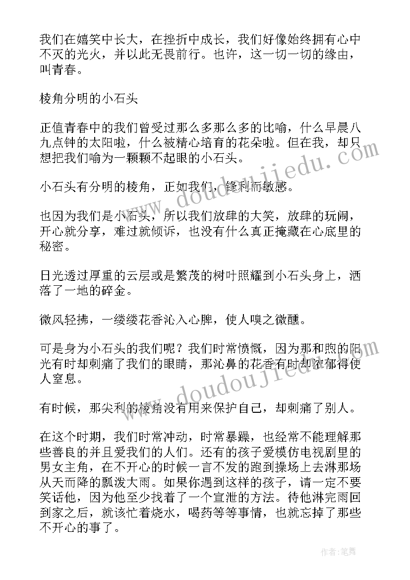 2023年中青班主持词 中青班第一课心得体会(实用5篇)