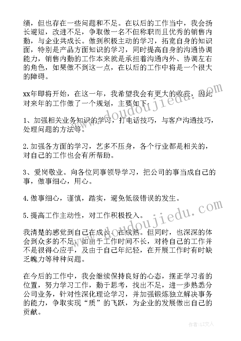 最新行政内勤工作总结(优质10篇)