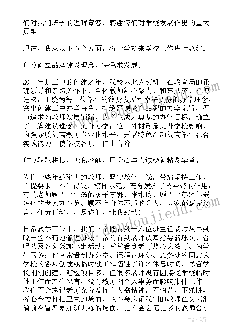 课题组总结会议记录(精选5篇)