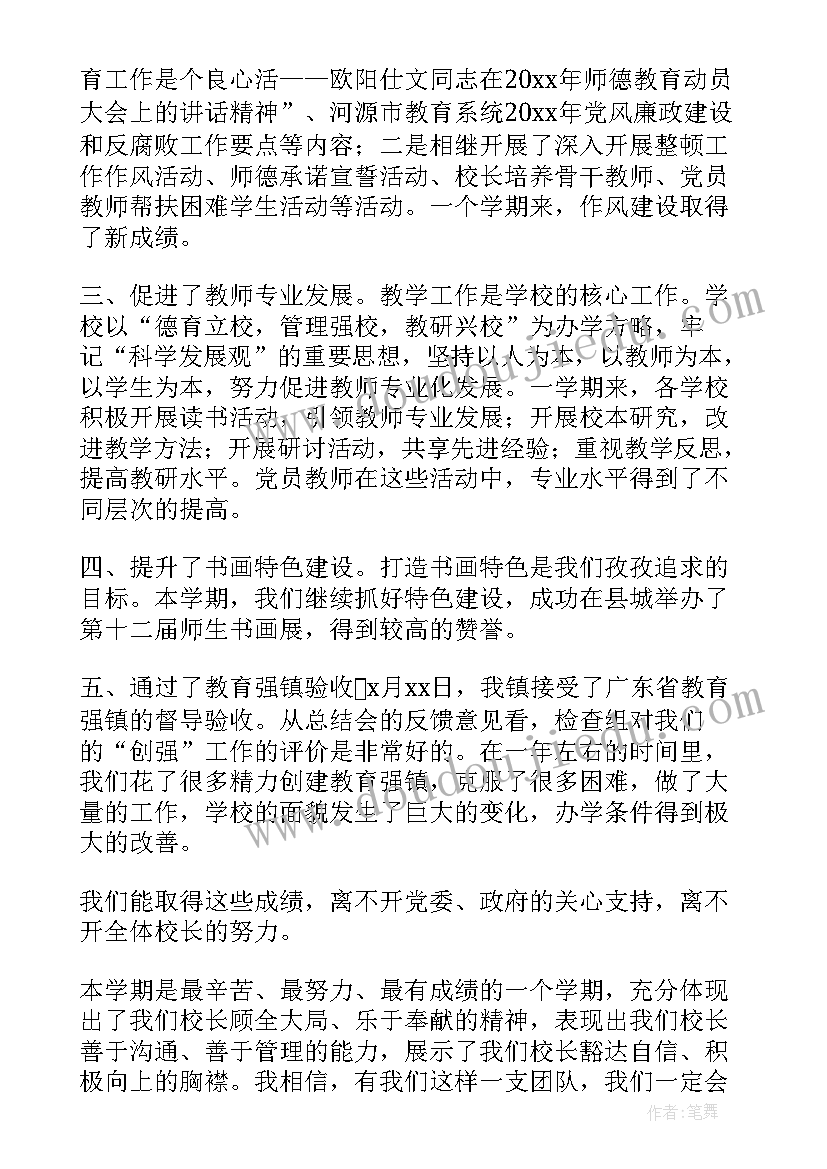 课题组总结会议记录(精选5篇)