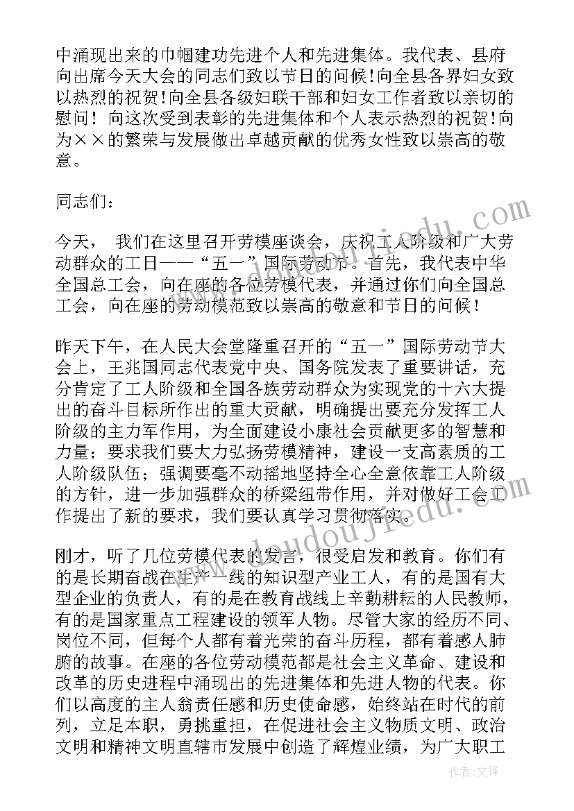 最新领导讲话开场白(大全8篇)