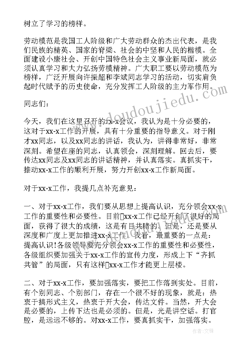 最新领导讲话开场白(大全8篇)