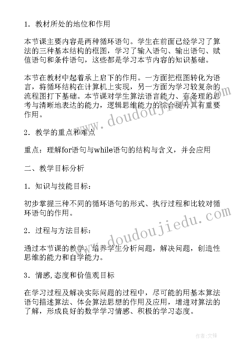 2023年教学文章的论文(精选6篇)