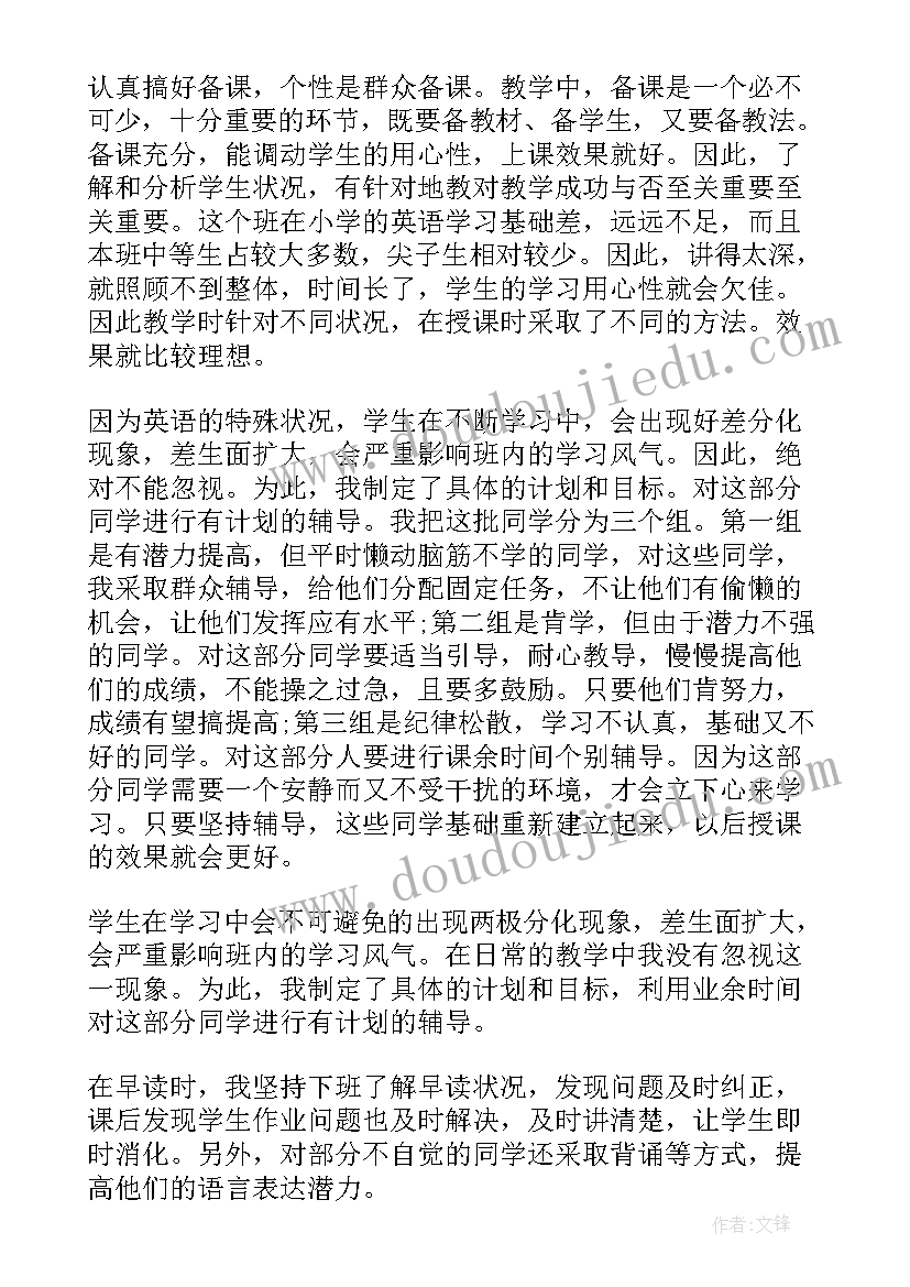 2023年教学文章的论文(精选6篇)