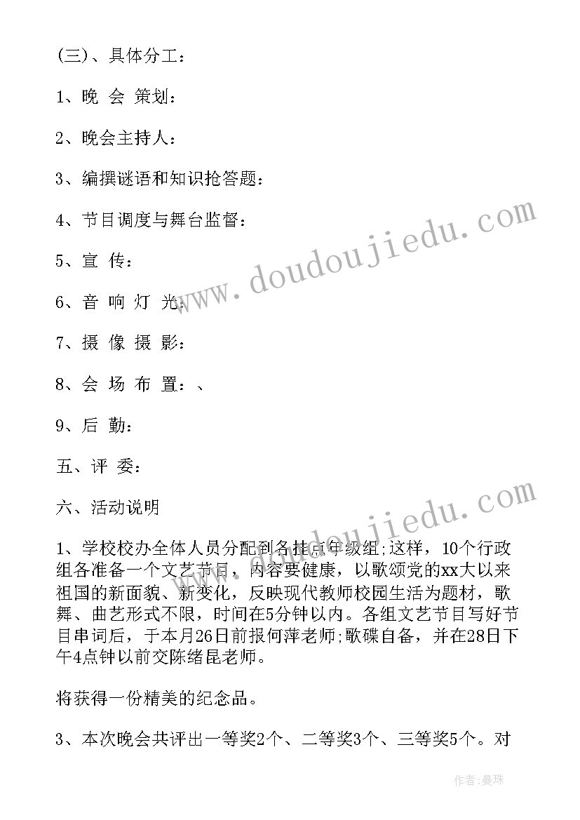 最新工会元旦活动有哪些 工会元旦活动方案(优秀10篇)