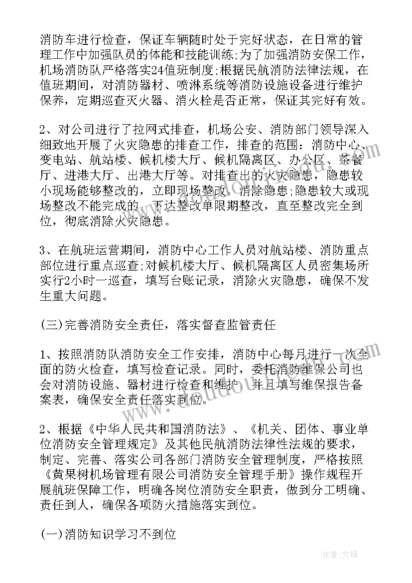 2023年国企维稳工作方案(汇总5篇)