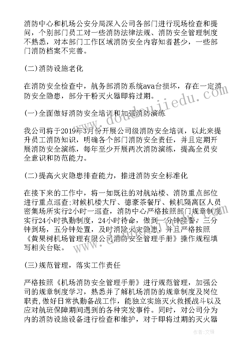 2023年国企维稳工作方案(汇总5篇)