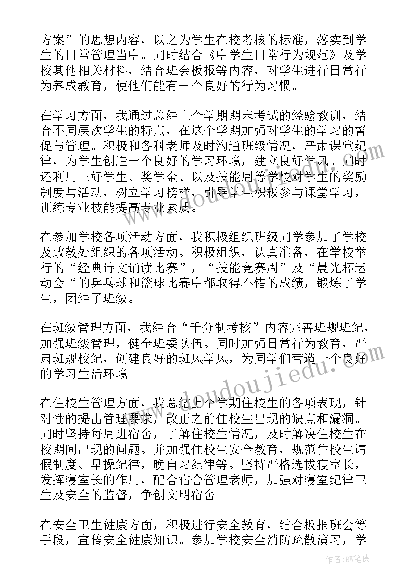 读书会总结(汇总5篇)