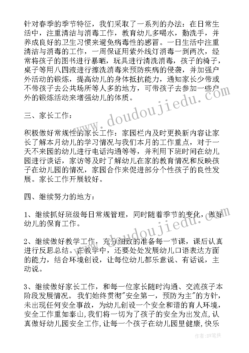 读书会总结(汇总5篇)