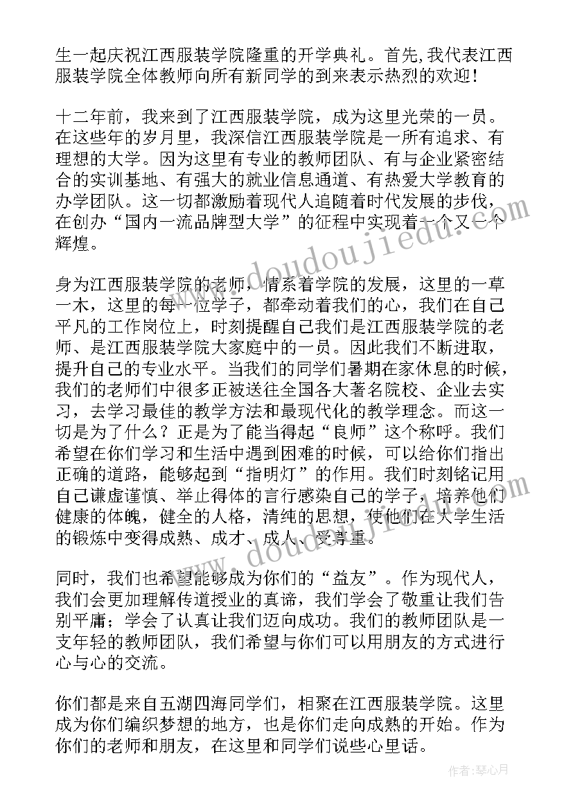 成长仪式教师代表发言稿 升旗仪式教师代表发言稿(优质5篇)