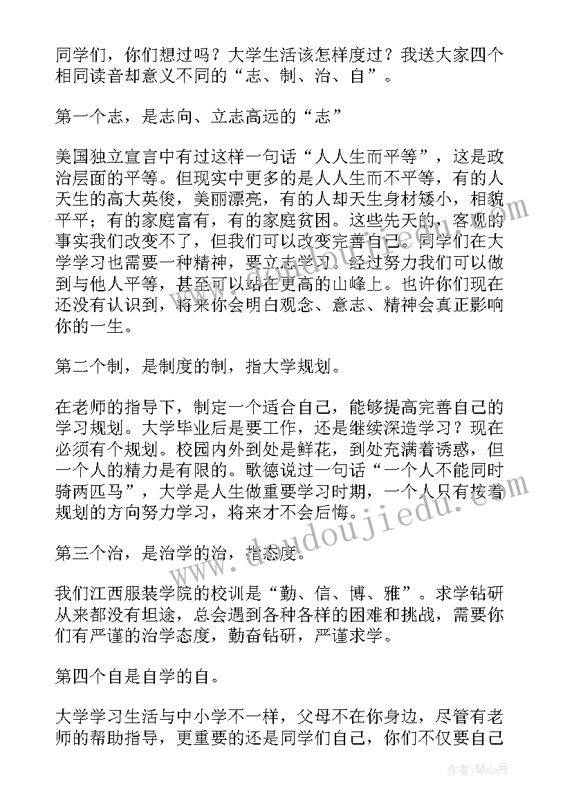 成长仪式教师代表发言稿 升旗仪式教师代表发言稿(优质5篇)