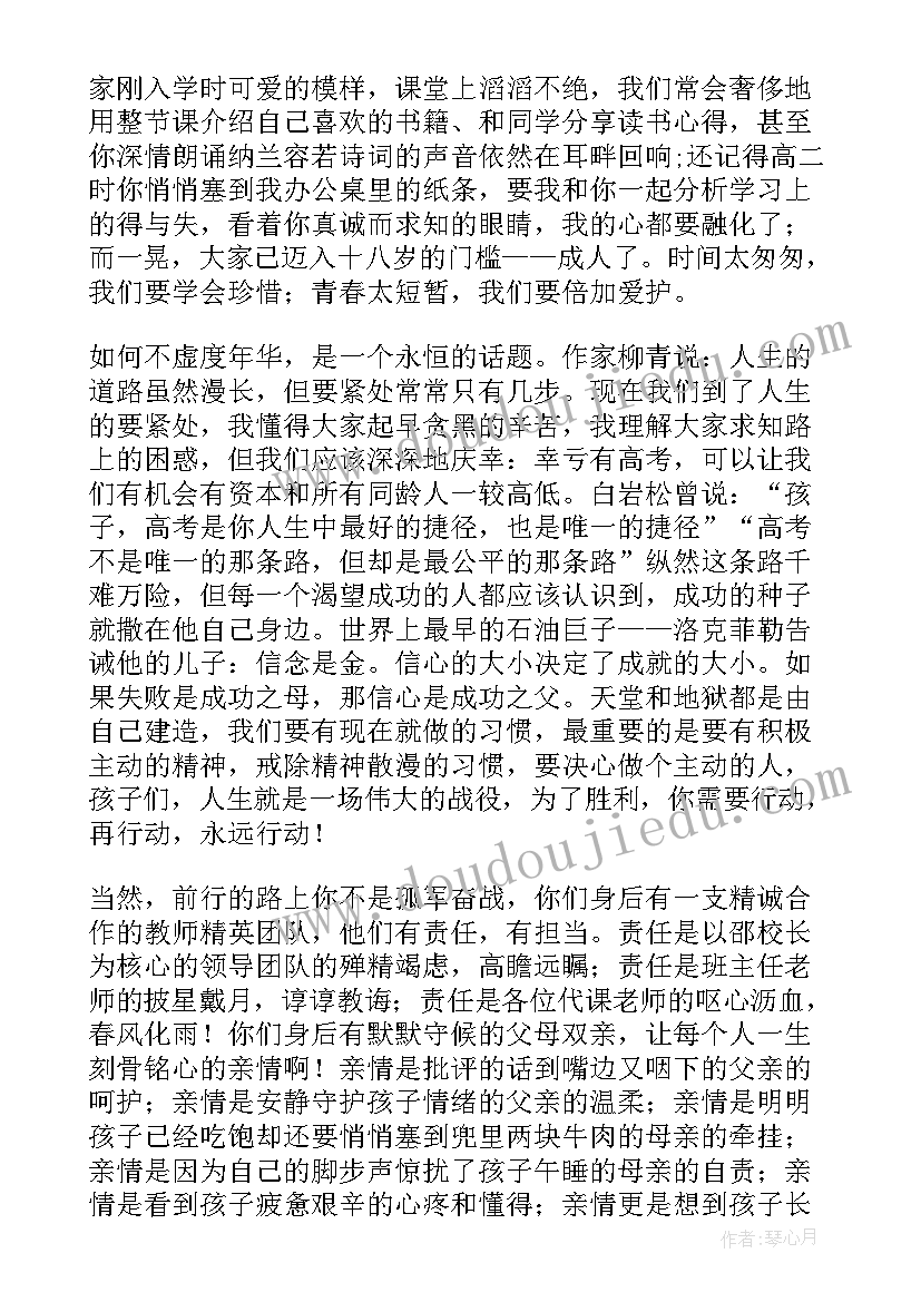 成长仪式教师代表发言稿 升旗仪式教师代表发言稿(优质5篇)