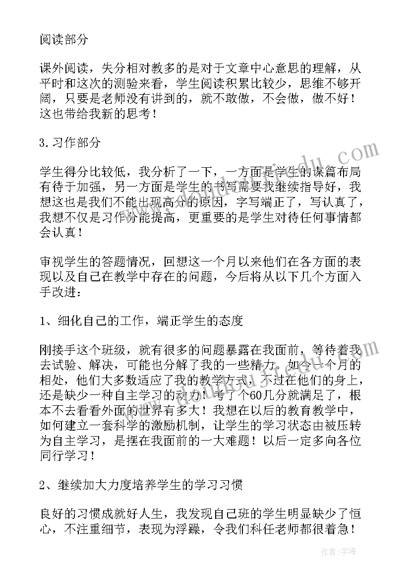 2023年三年级语文教案教学反思(优质6篇)