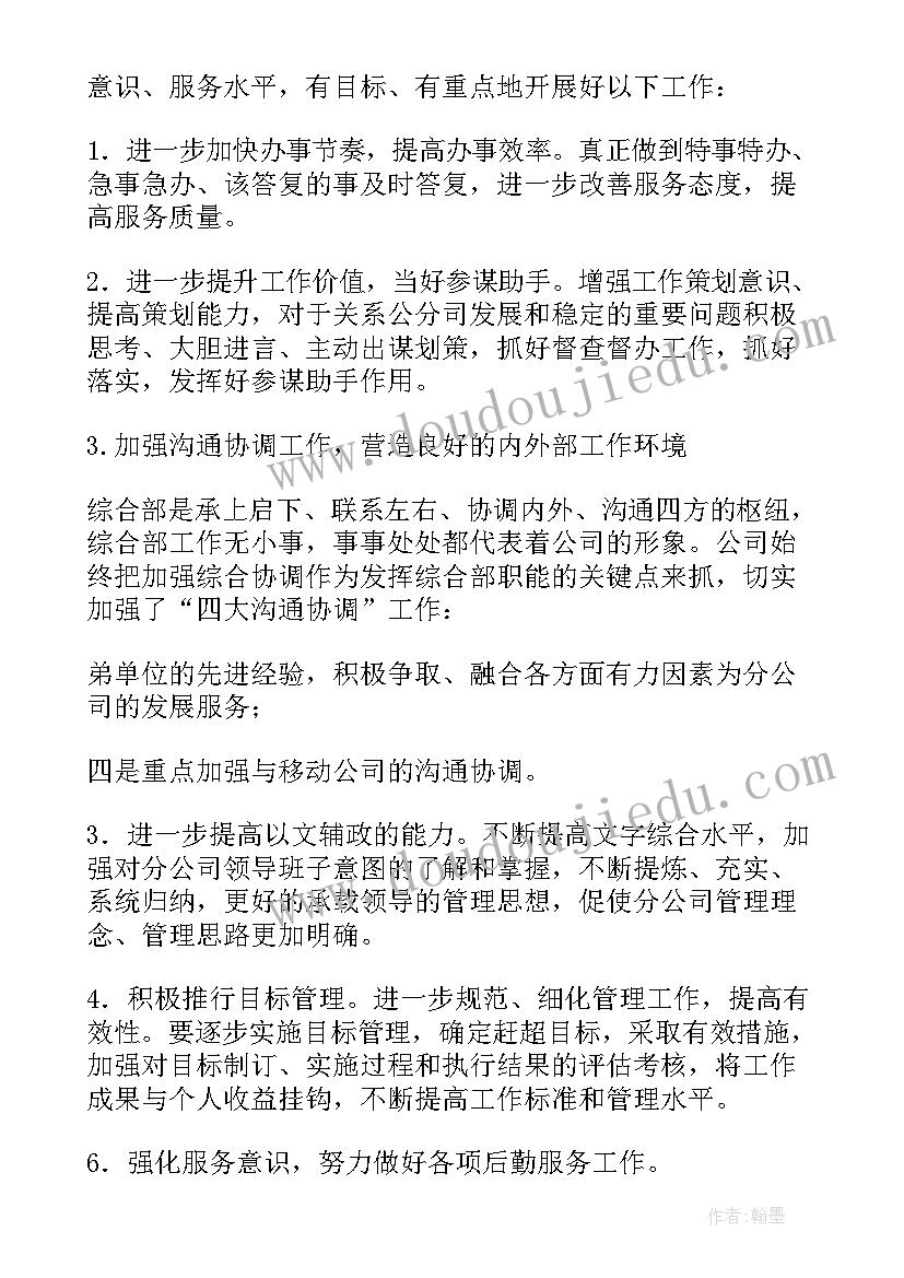 最新办公室上半年工作总结报告(通用5篇)