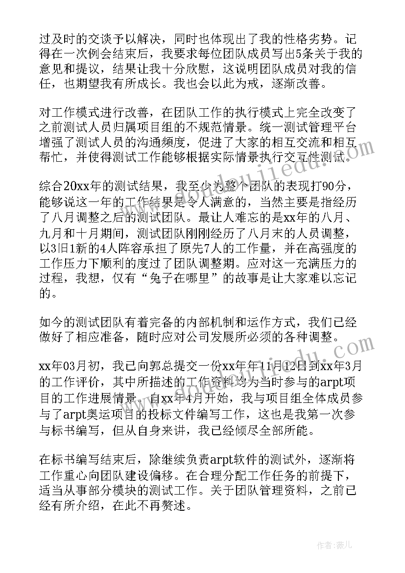 2023年个人年度工作自我评价建议(汇总10篇)