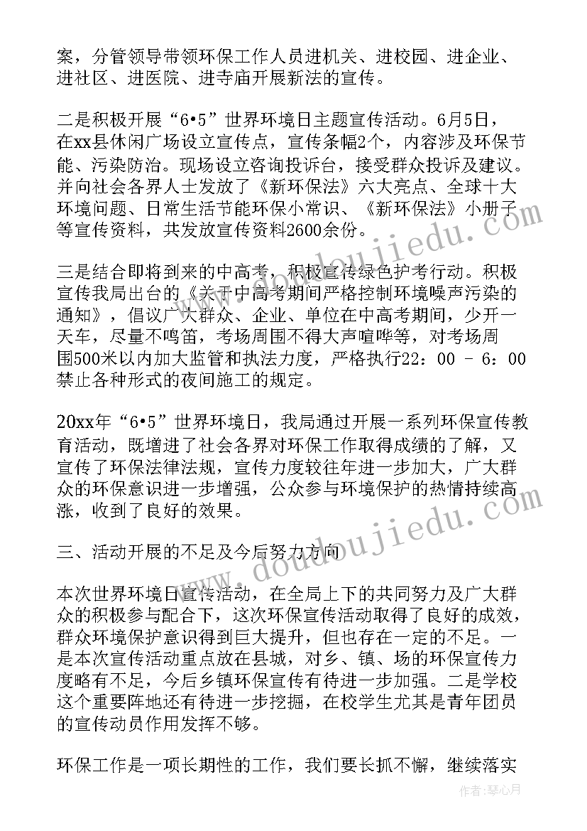 麻风日宣传资料 世界防治麻风病日宣传总结(实用7篇)