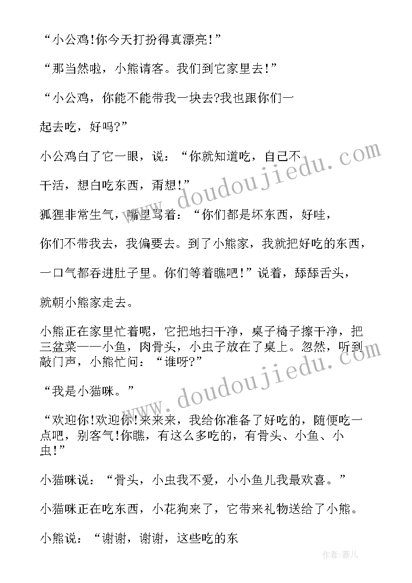 幼儿园大班活动表演教案及反思(实用5篇)