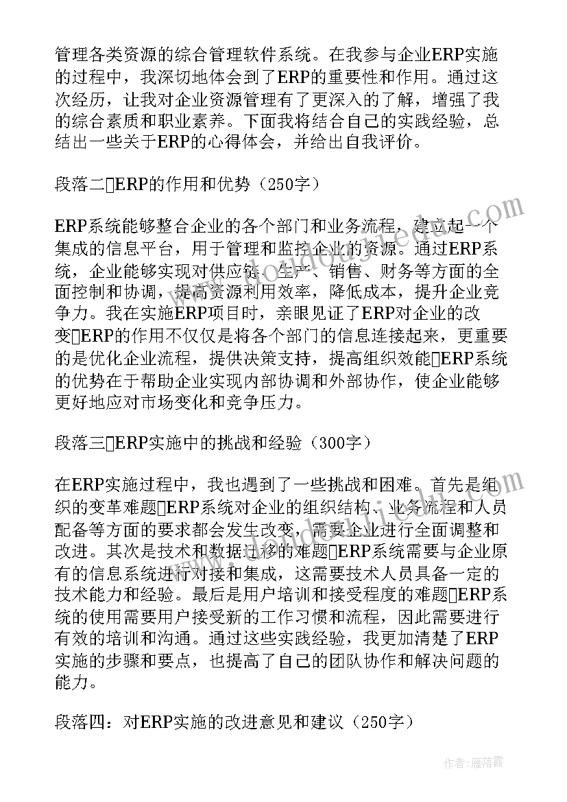 自我评价及总结 评价表自我评价(汇总5篇)