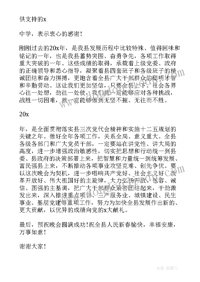 最新新春致辞发言 新春致辞演讲稿(通用5篇)