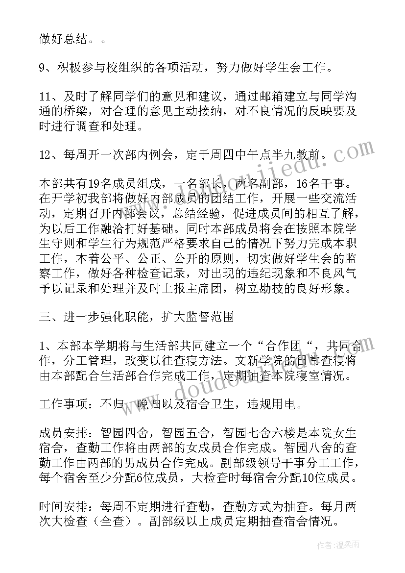 最新纪检案件心得体会 纪检案心得体会(优质8篇)