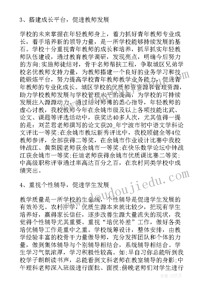 最新副校长的述职报告廉洁自律(实用6篇)