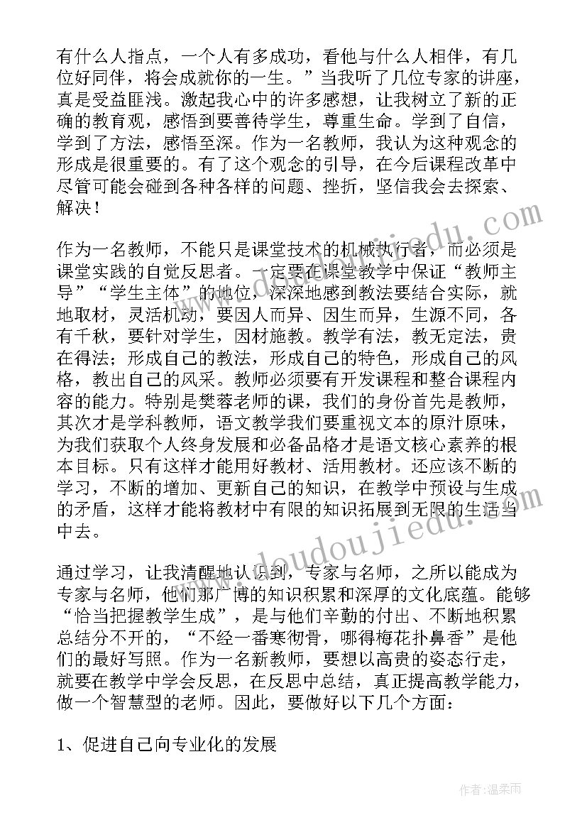 2023年音乐国培收获 音乐学科国培学习心得音乐计划总结(汇总5篇)