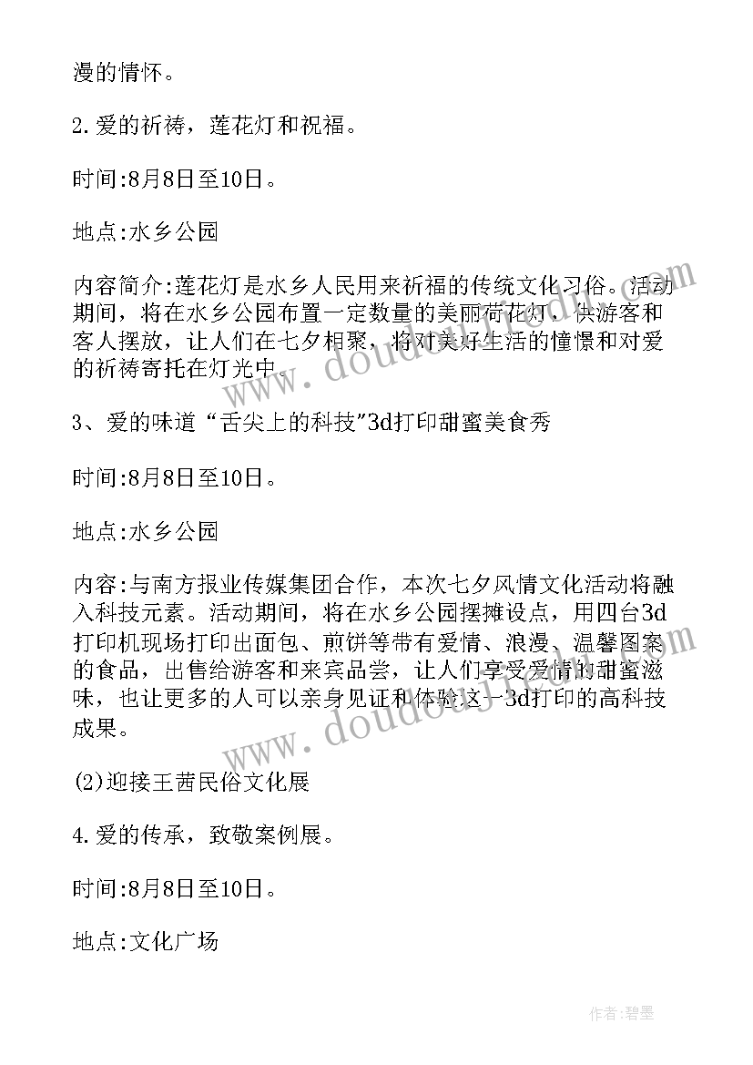 最新活动公司策划的商场活动方案有哪些(汇总9篇)