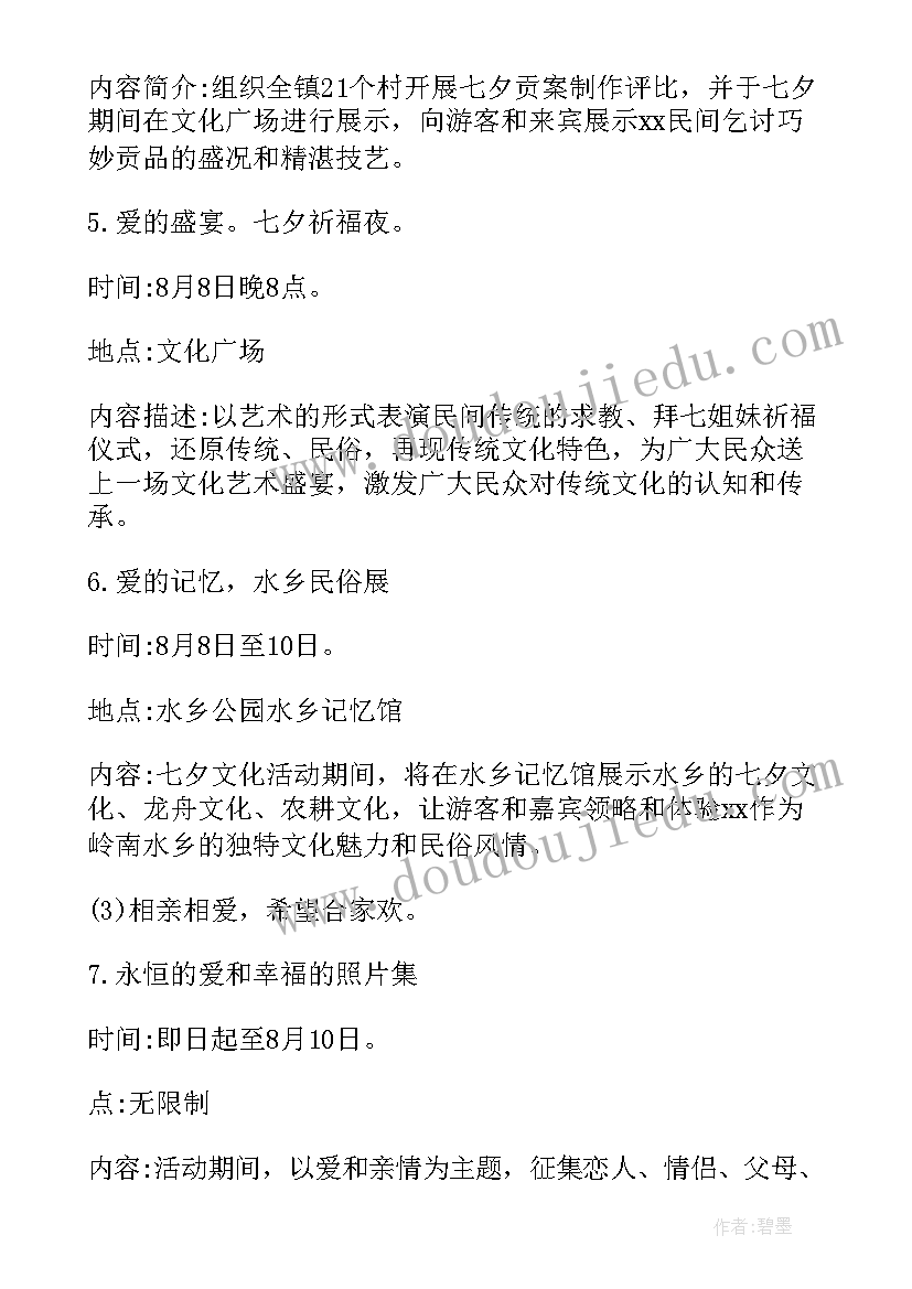 最新活动公司策划的商场活动方案有哪些(汇总9篇)