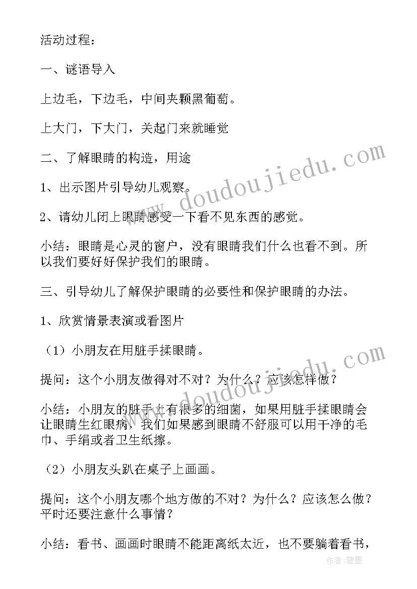 我们的创意科学教学反思(通用5篇)