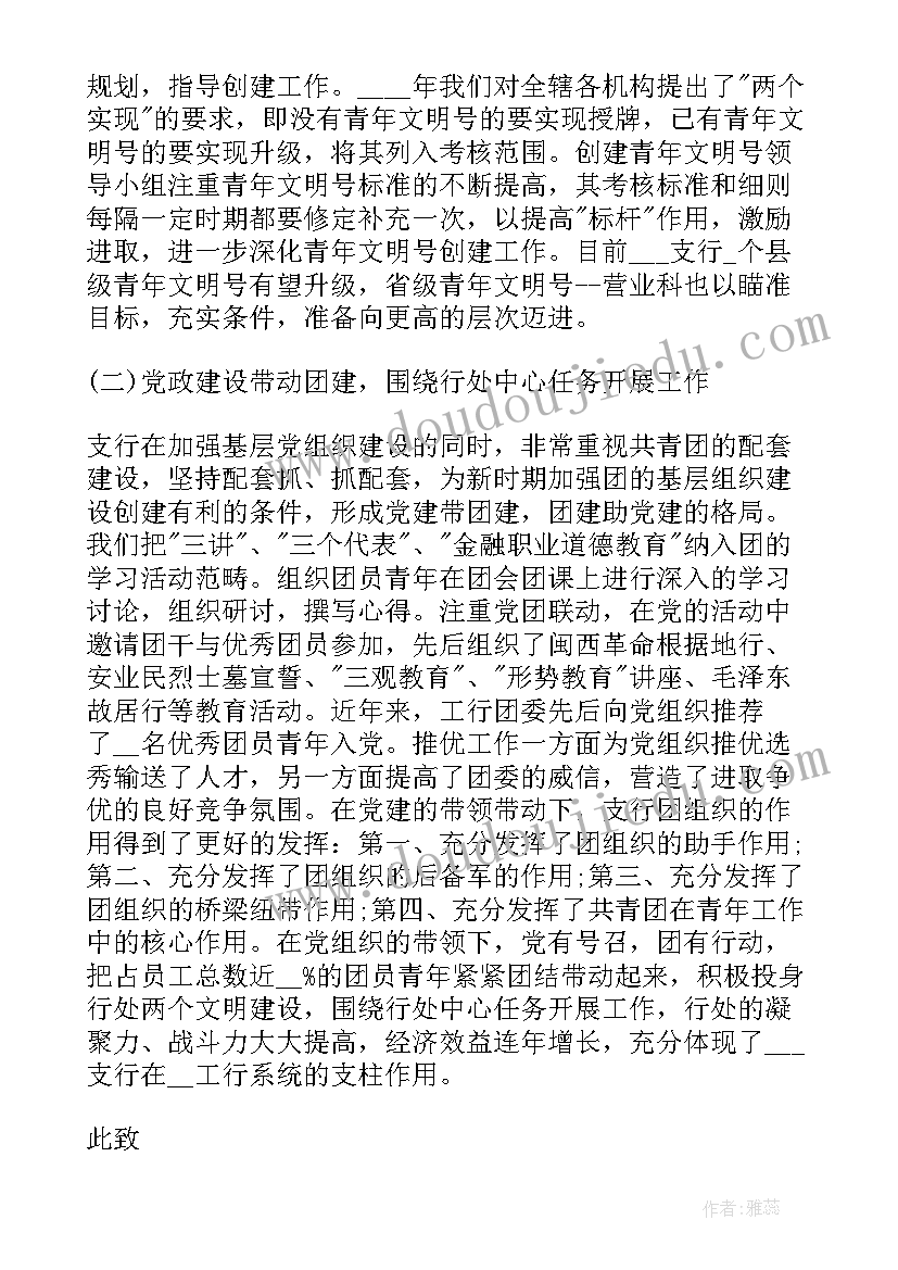 最新银行员工辞职信 银行员工个人工作辞职报告(汇总5篇)