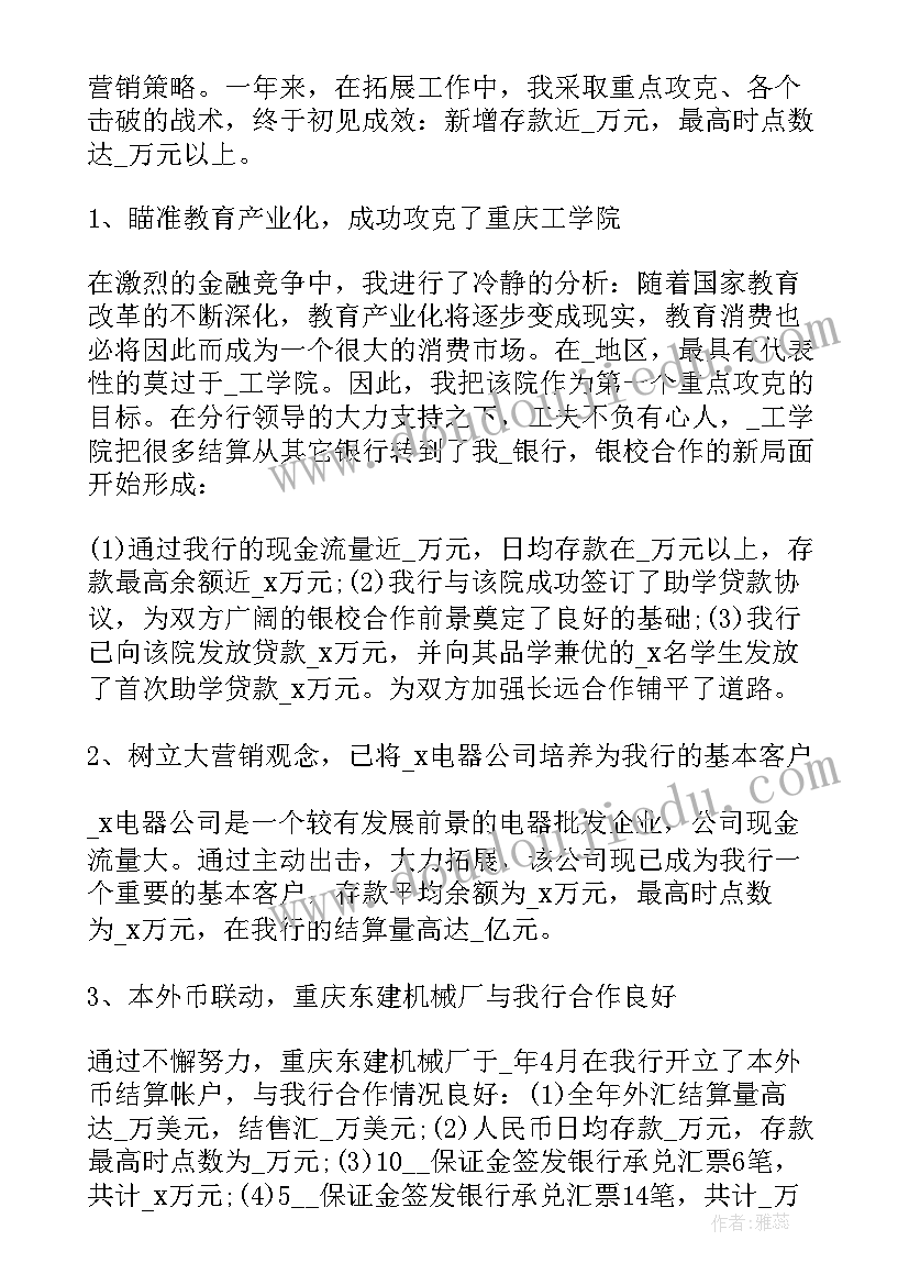 最新银行员工辞职信 银行员工个人工作辞职报告(汇总5篇)