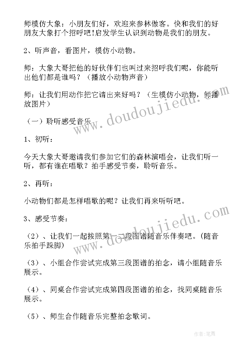 2023年大班音乐静静的夜晚教案 小学一年级音乐课教案(优质7篇)