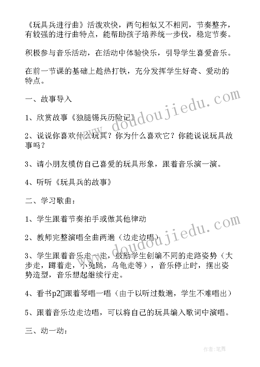 2023年大班音乐静静的夜晚教案 小学一年级音乐课教案(优质7篇)