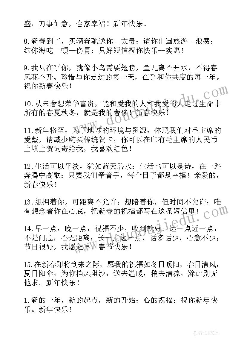 最新同学子女结婚短信祝福语(通用5篇)