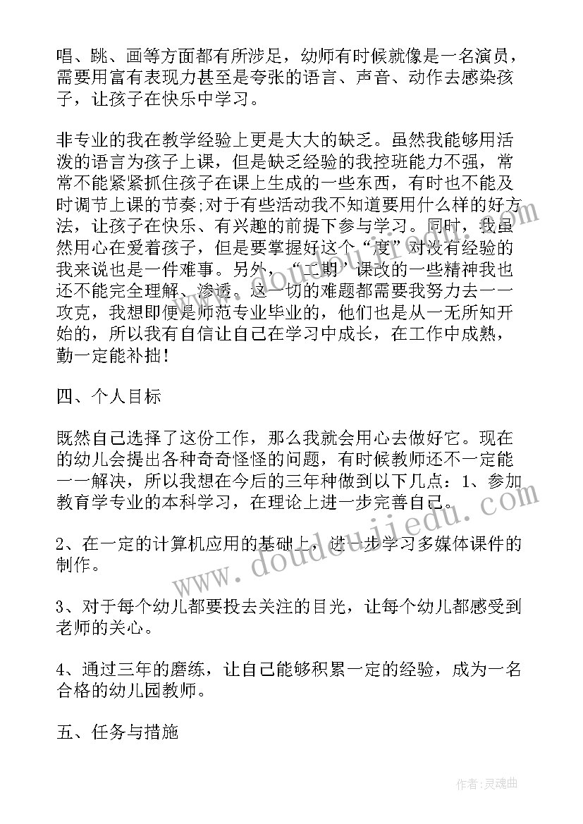 最新幼儿园教师个人工作计划小班 幼儿园园长下半年个人工作计划(通用7篇)