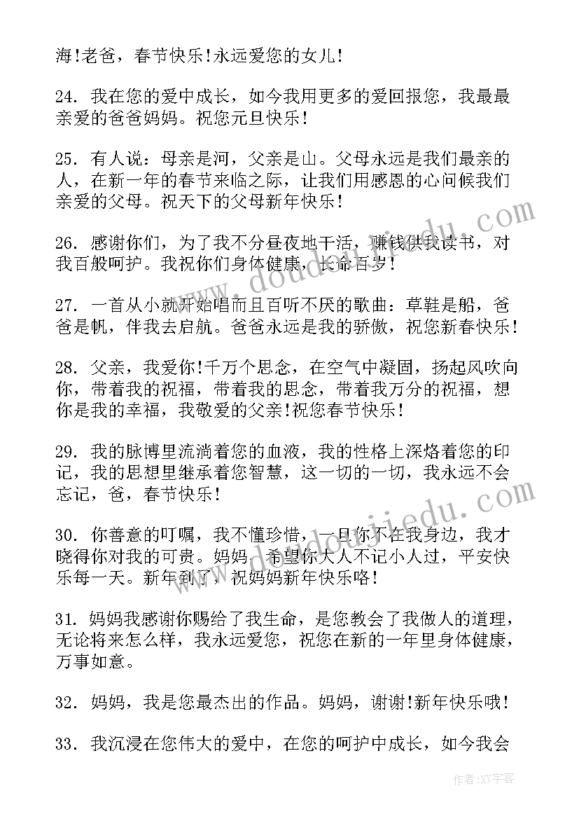 2023年新春微信祝福语兔年 微信新春祝福语(模板8篇)