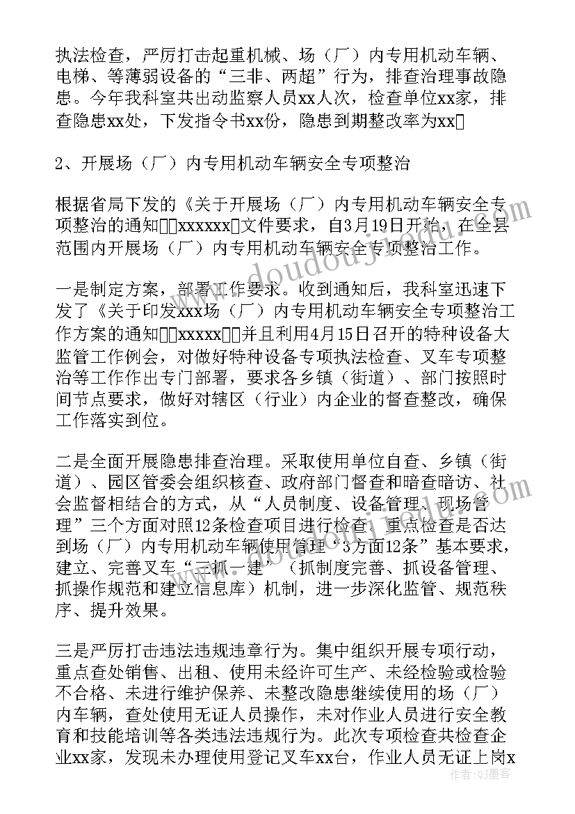 2023年安全工作年终总结(优秀10篇)