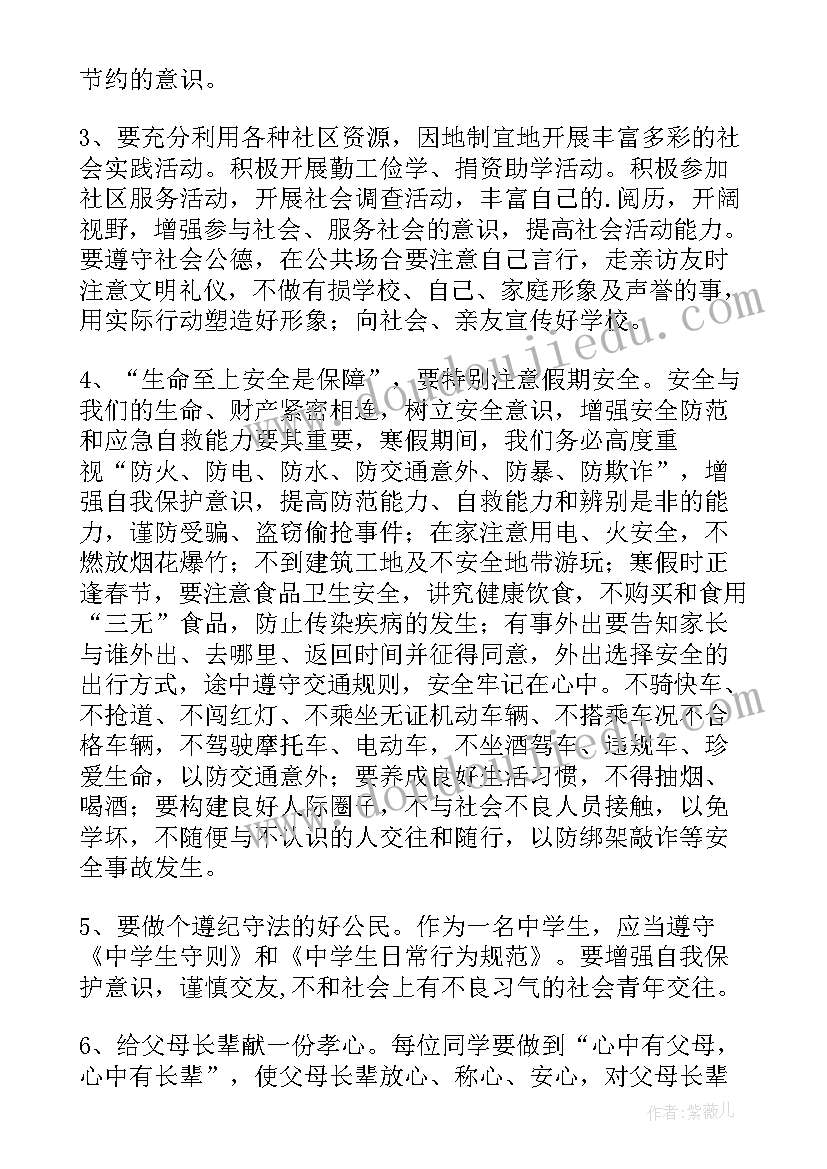 最新校长在休业式上的讲话(通用5篇)