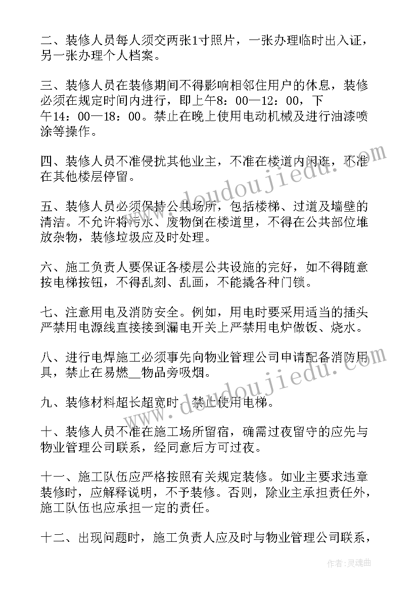 装修工程合同(实用6篇)