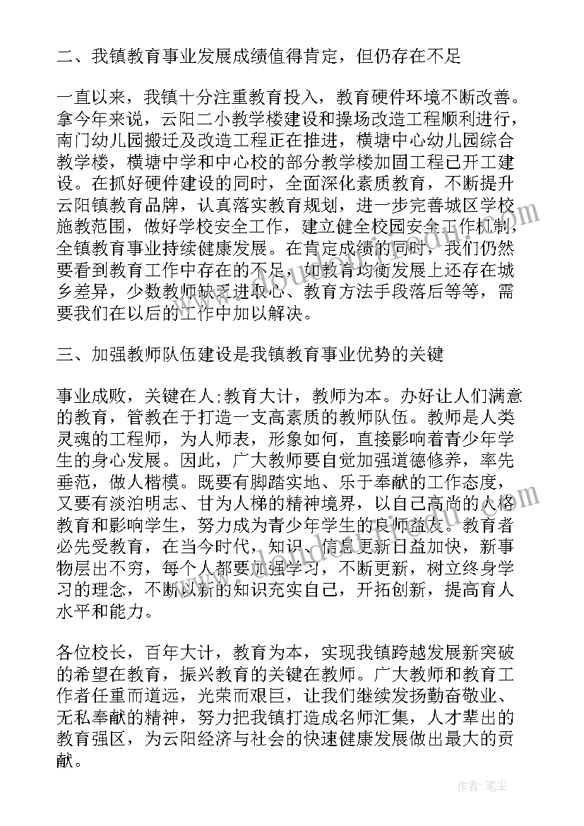 新教师座谈会讲 教师节座谈会领导讲话稿(汇总5篇)