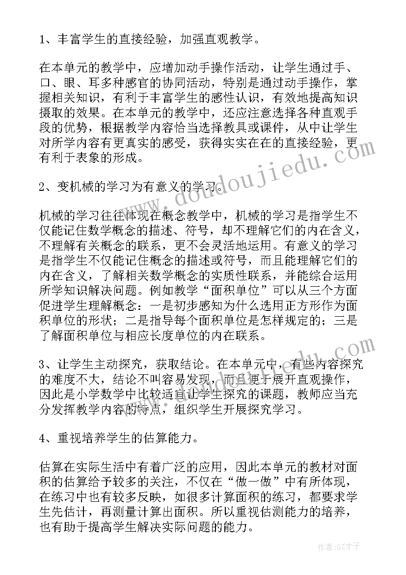 三年级下学期英语教学设计(优质8篇)