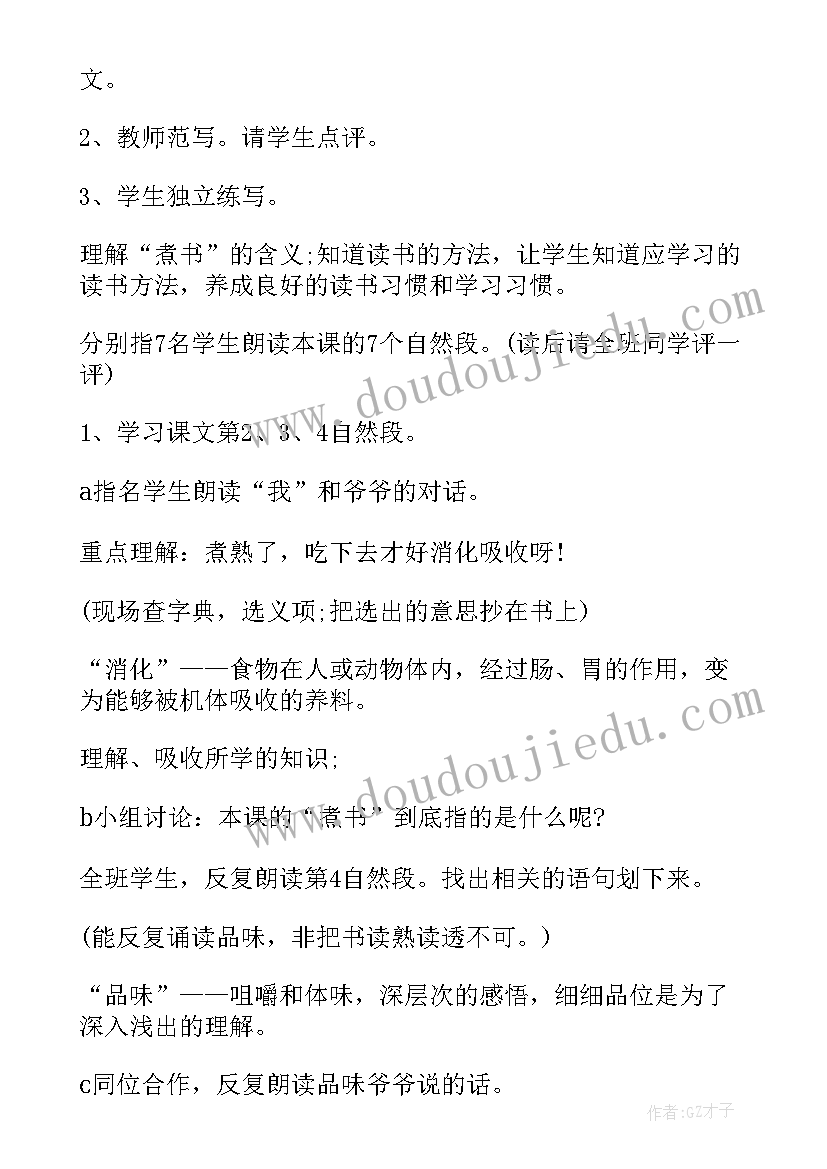 三年级下学期英语教学设计(优质8篇)