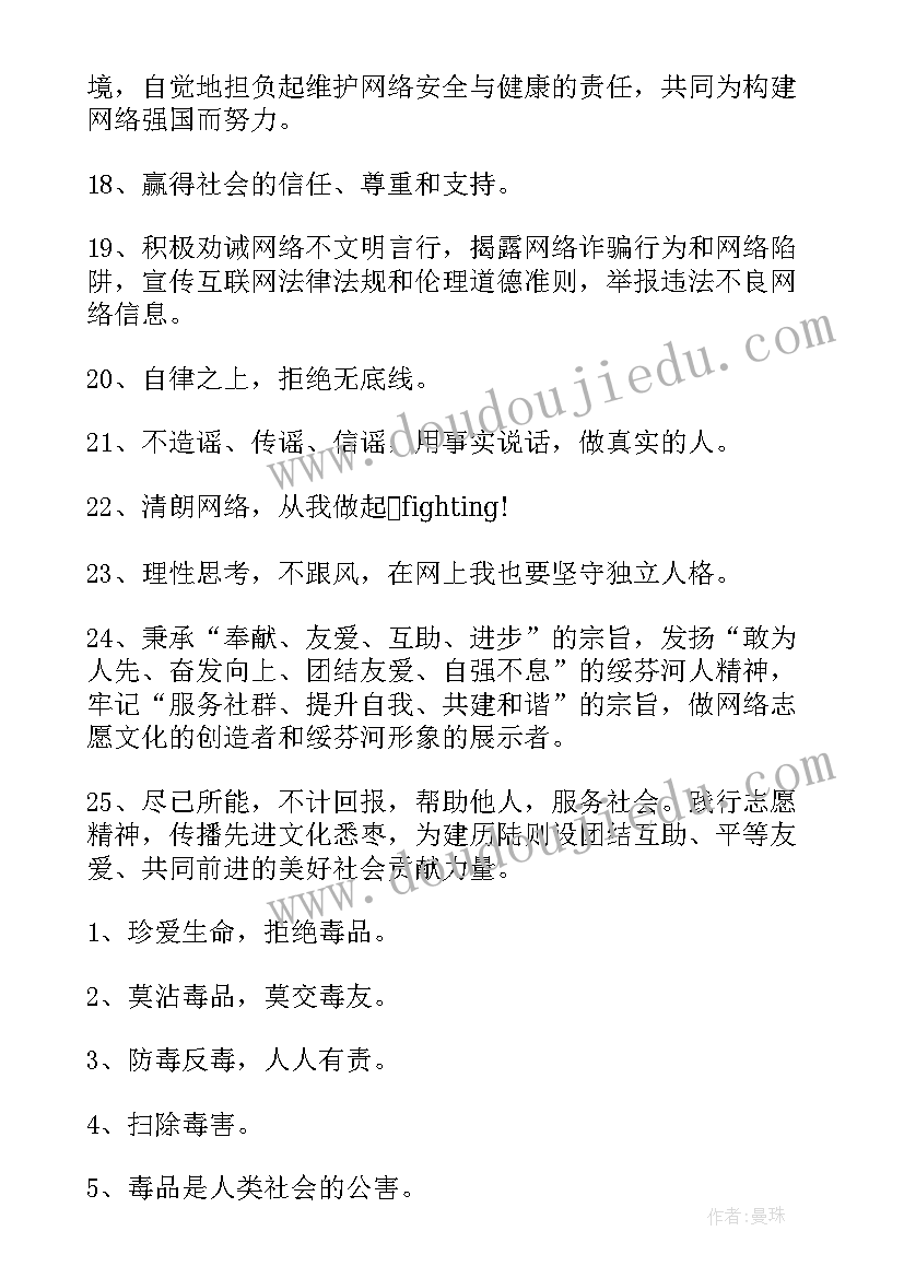 网络暴力的实例 网络暴力的心得体会(实用8篇)