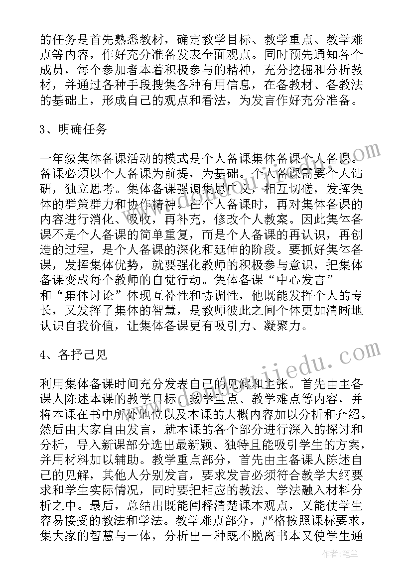 一年级数学备课组总结报告(实用8篇)