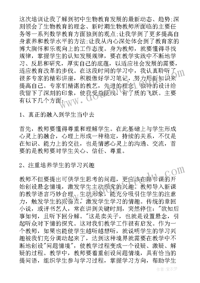 最新教师继续教育个人培训总结与收获(汇总10篇)