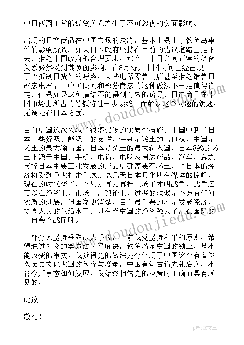 最新为人民服务思想报告(实用5篇)