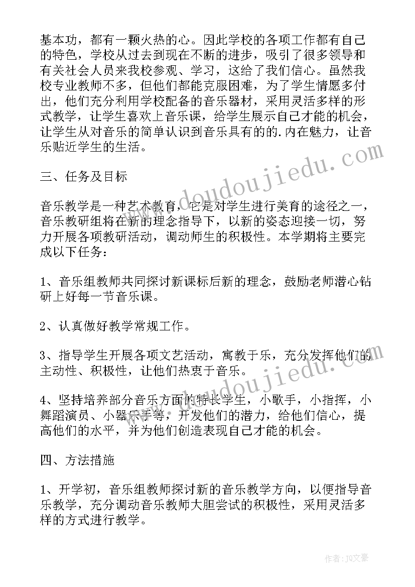 最新六年级音乐学科教学计划下(优秀5篇)