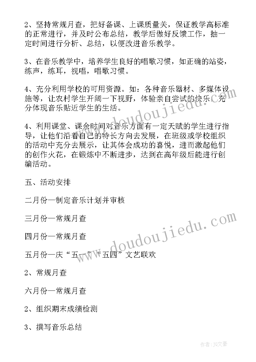 最新六年级音乐学科教学计划下(优秀5篇)