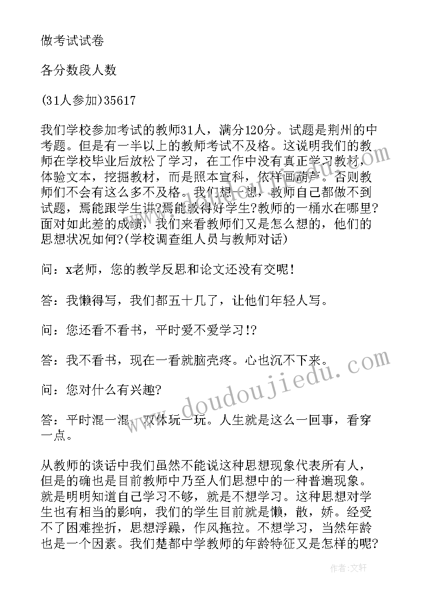 最新会计专业社会调查题目 会计专业社会实践调查报告(精选5篇)